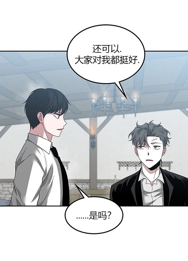 《米德乌特》第56话 第8页