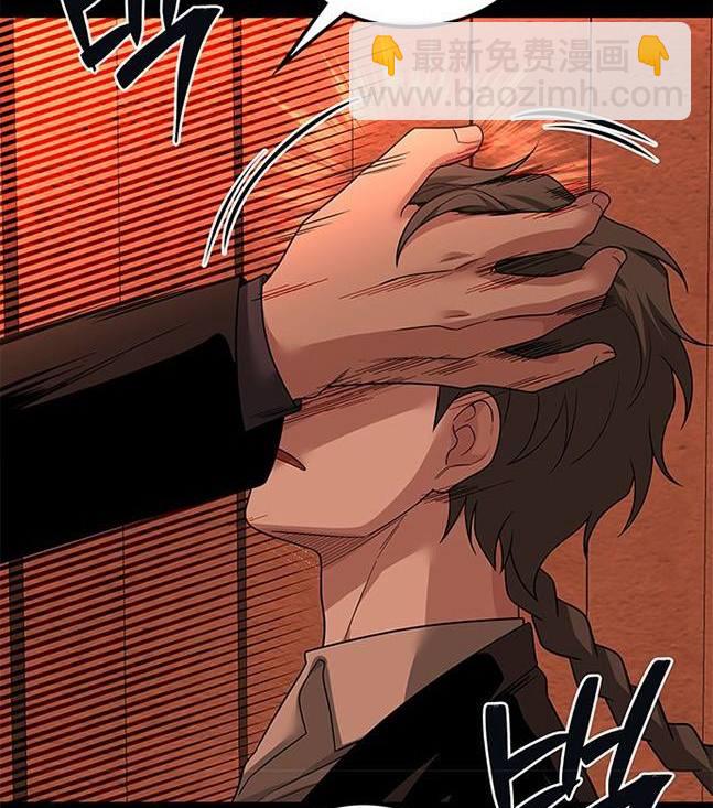 《米德乌特》第55话 第13页