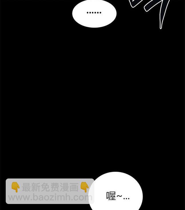 《米德乌特》第55话 第14页
