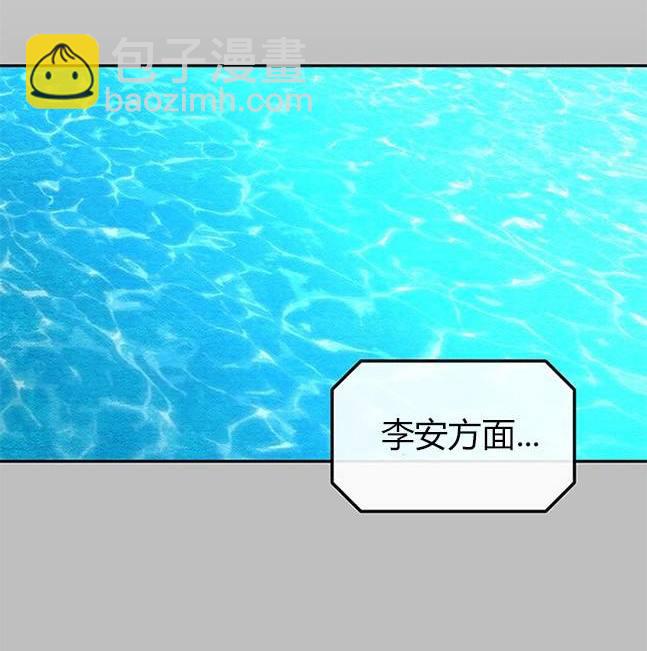 《米德乌特》第55话 第23页