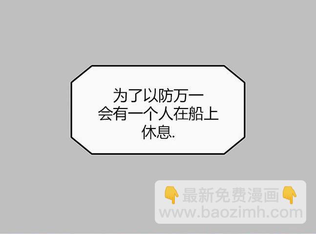 《米德乌特》第55话 第26页