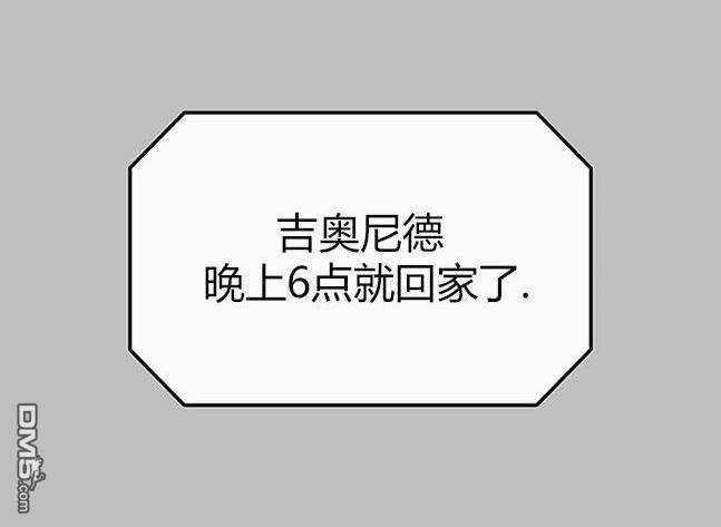 《米德乌特》第55话 第30页