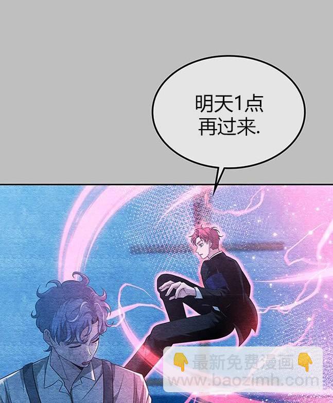 《米德乌特》第55话 第31页