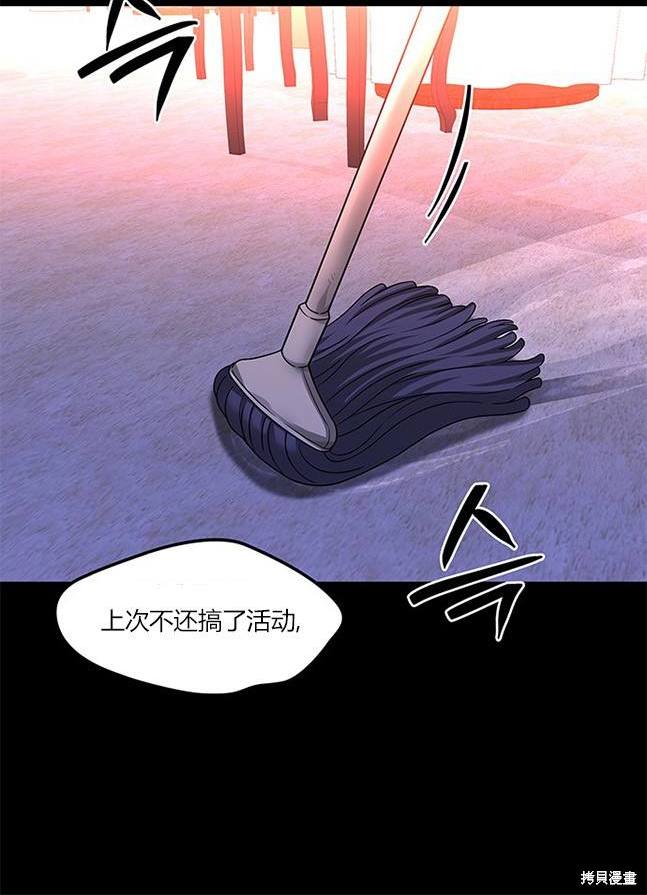 《米德乌特》第55话 第44页