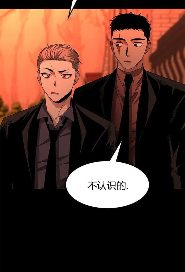 《米德乌特》第55话 第4页