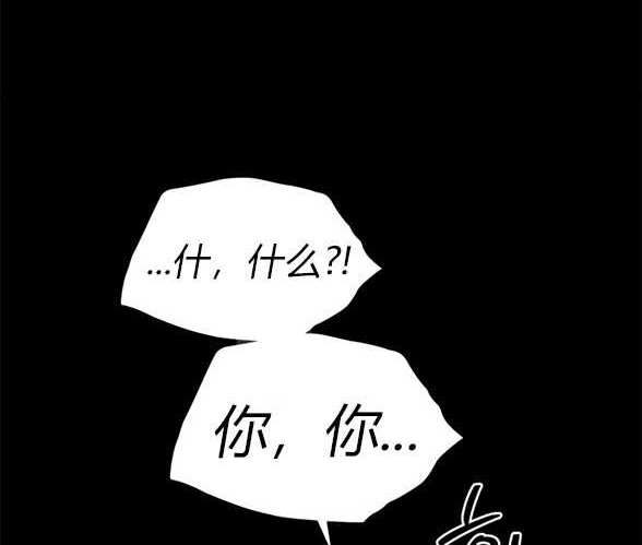 《米德乌特》第91话 第26页