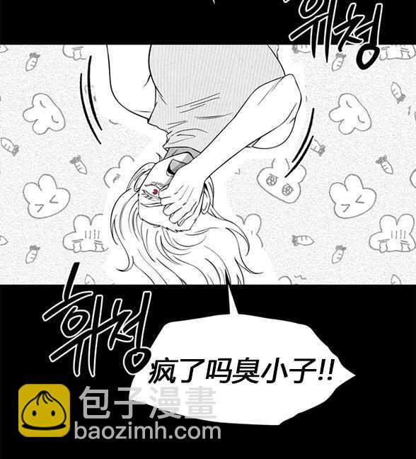 《米德乌特》第91话 第27页