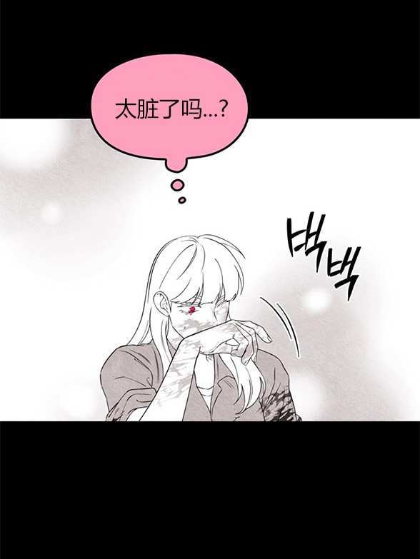 《米德乌特》第91话 第37页