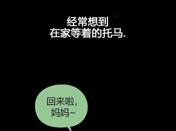 《米德乌特》第91话 第40页