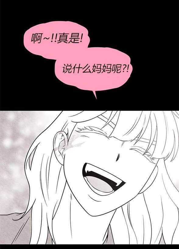 《米德乌特》第91话 第42页