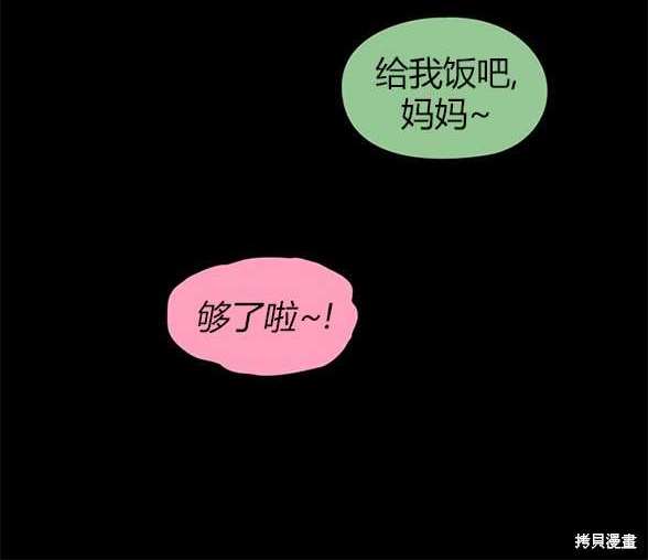 《米德乌特》第91话 第43页