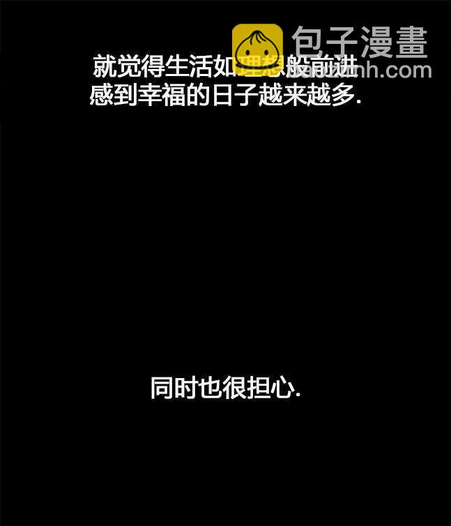 《米德乌特》第91话 第44页