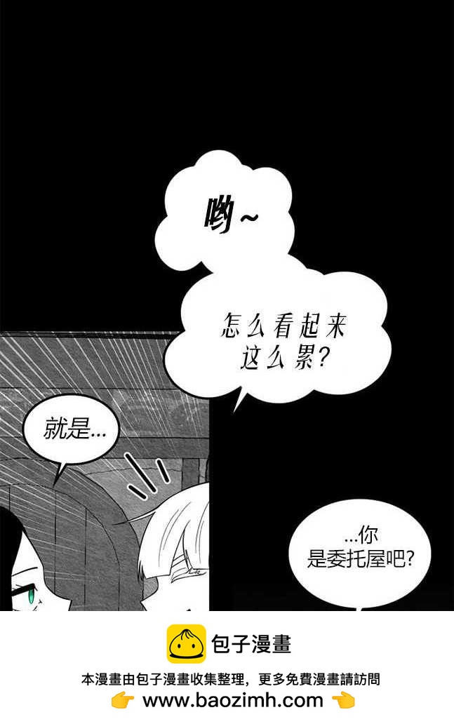 《米德乌特》第91话 第50页