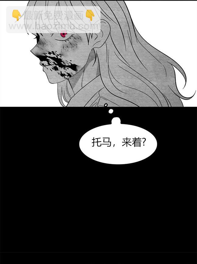 《米德乌特》第89话 第10页