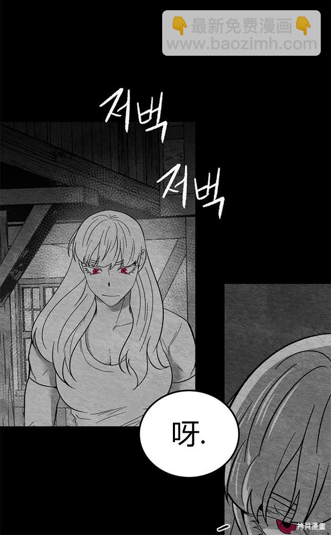 《米德乌特》第89话 第19页