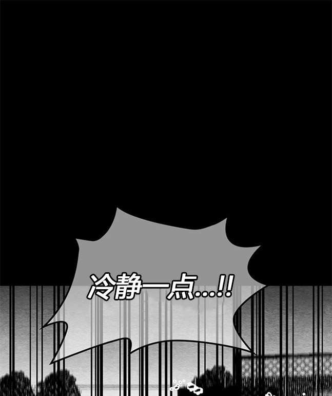 《米德乌特》第89话 第1页