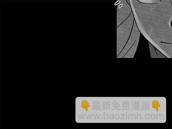 《米德乌特》第89话 第20页