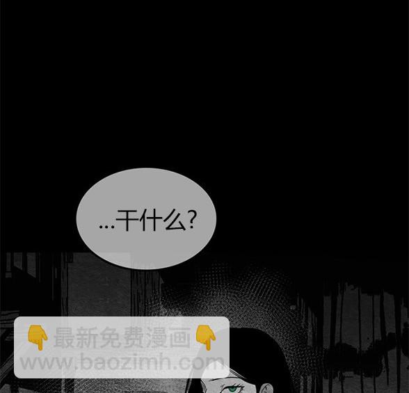 《米德乌特》第89话 第21页