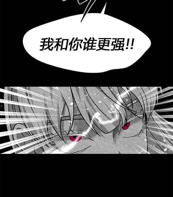 《米德乌特》第89话 第27页