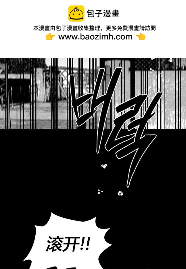 《米德乌特》第89话 第2页