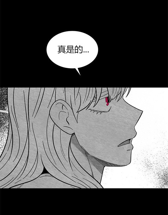 《米德乌特》第89话 第32页