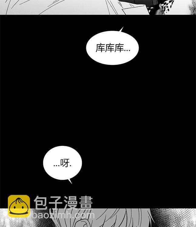 《米德乌特》第89话 第41页