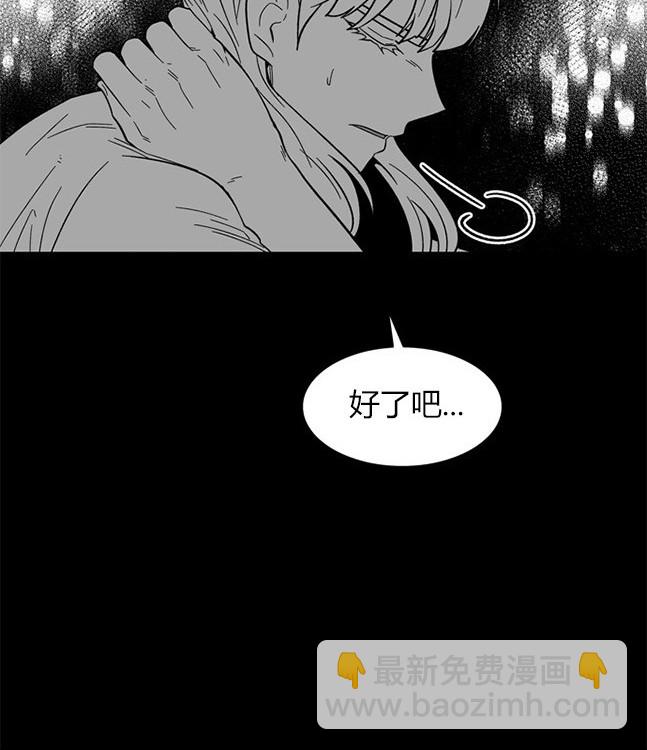 《米德乌特》第89话 第42页