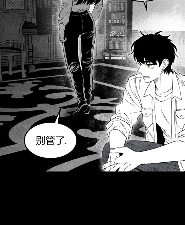 《米德乌特》第89话 第48页