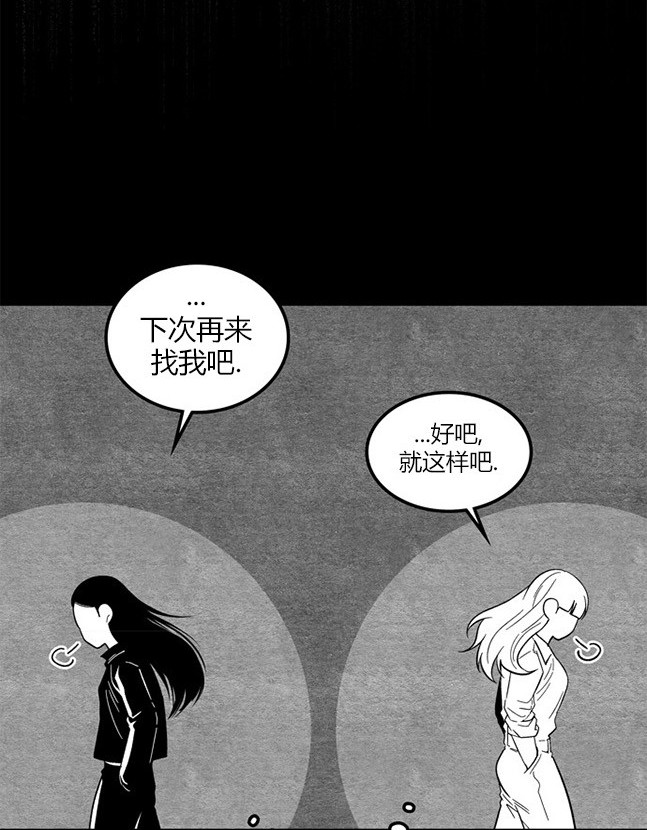 《米德乌特》第89话 第6页