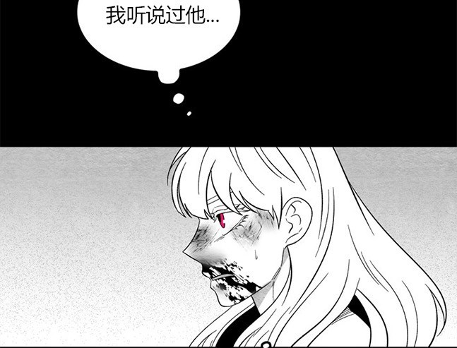 《米德乌特》第89话 第8页