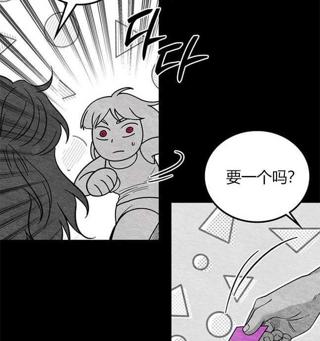 《米德乌特》第90话 第18页