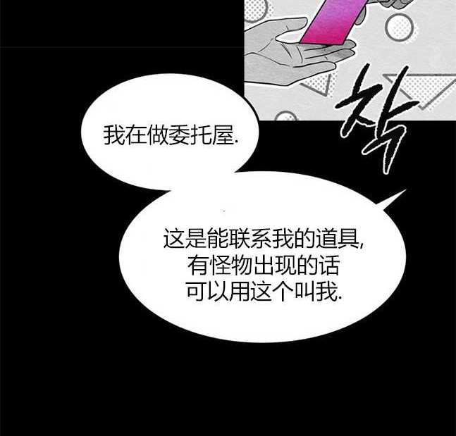 《米德乌特》第90话 第19页