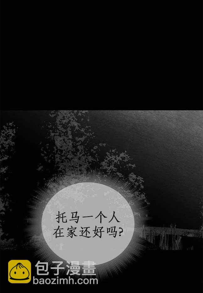 《米德乌特》第90话 第27页