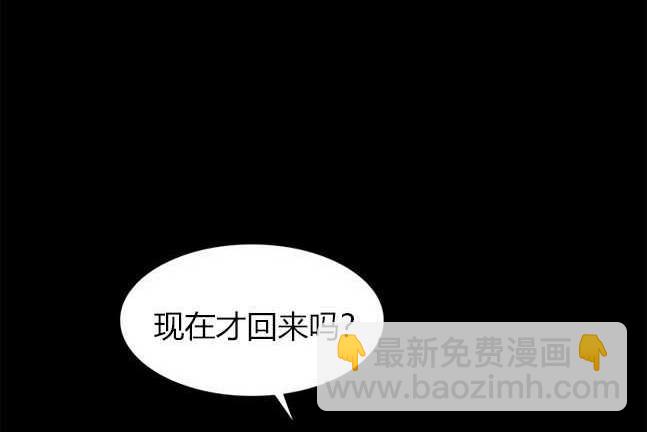 《米德乌特》第90话 第30页
