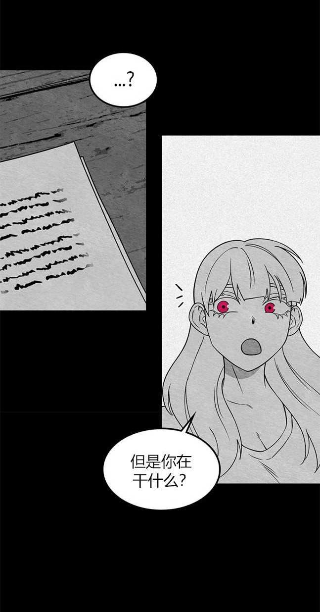 《米德乌特》第90话 第37页