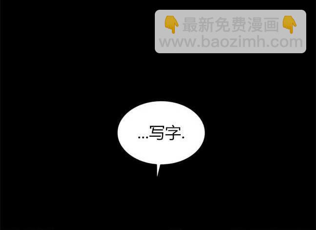 《米德乌特》第90话 第38页