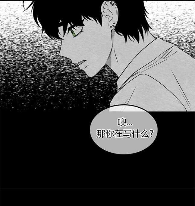 《米德乌特》第90话 第39页