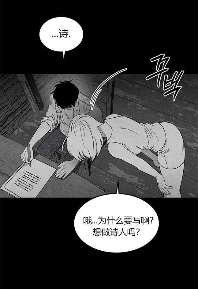 《米德乌特》第90话 第40页