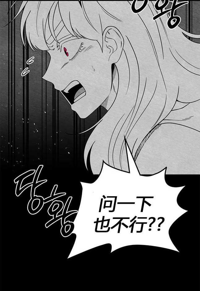 《米德乌特》第90话 第46页
