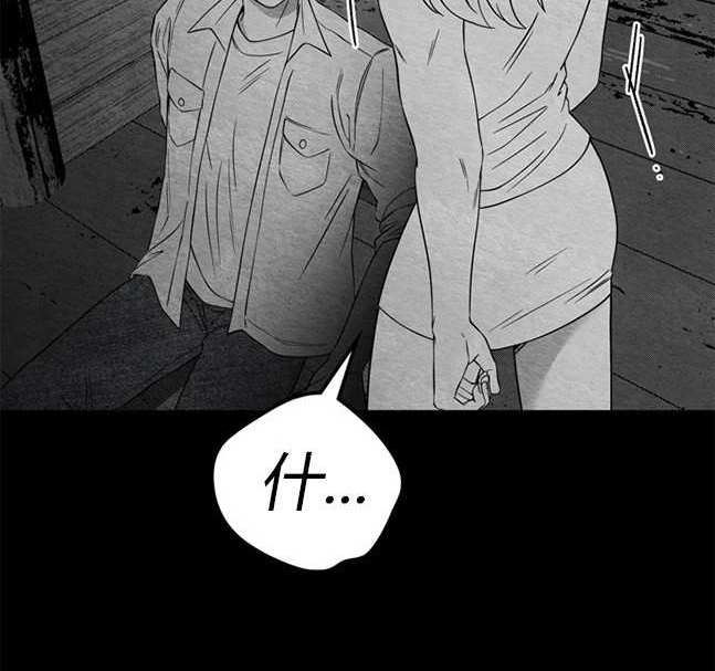 《米德乌特》第90话 第48页