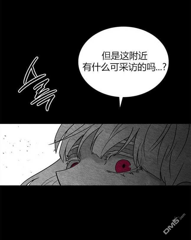 《米德乌特》第90话 第9页