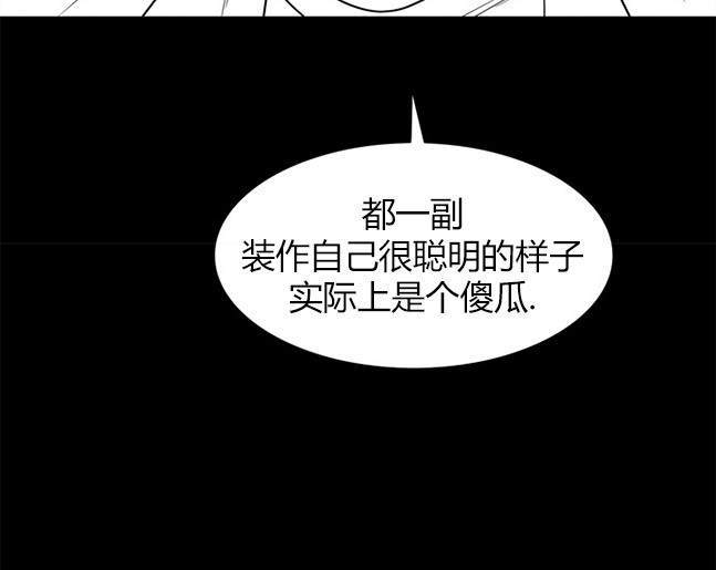 《米德乌特》第92话 第13页