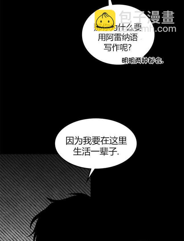 《米德乌特》第92话 第37页