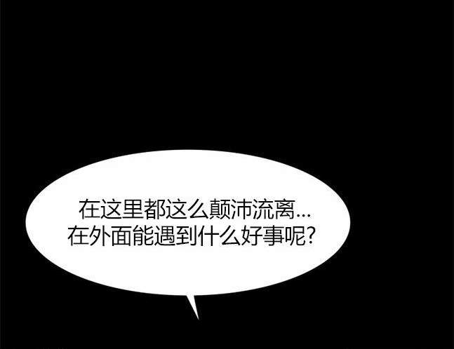 《米德乌特》第92话 第39页