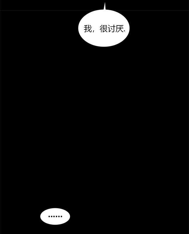 《米德乌特》第92话 第41页