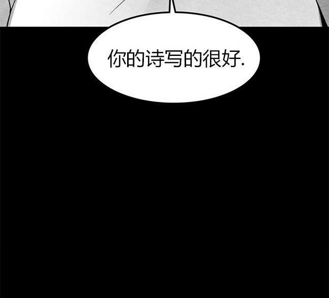 《米德乌特》第92话 第49页