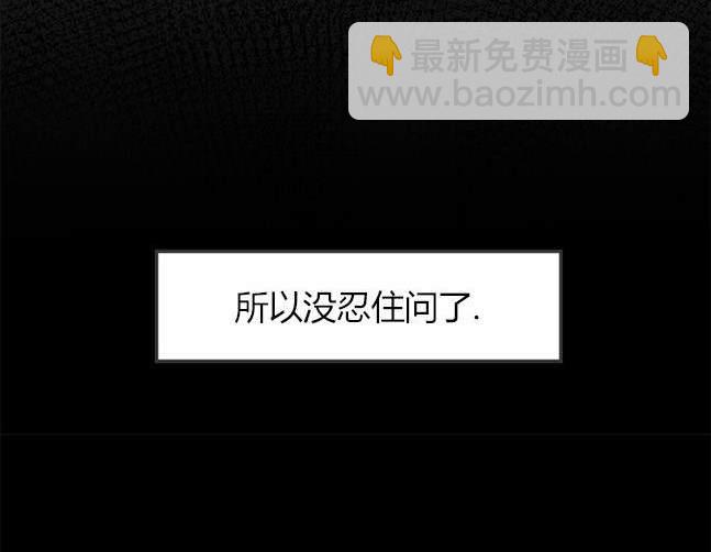 《米德乌特》第92话 第8页