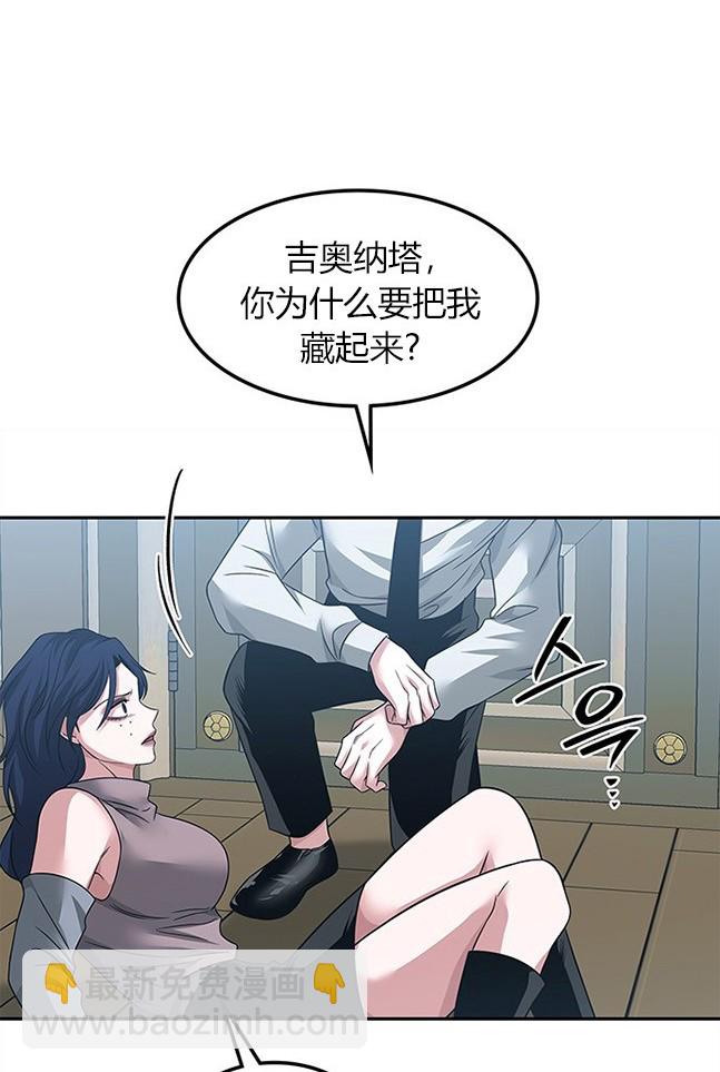 《米德乌特》第58话 第24页