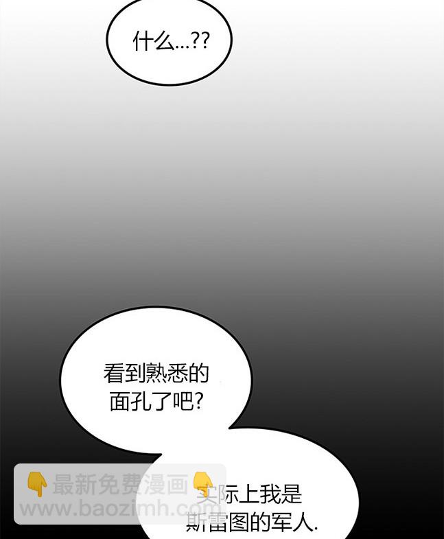 《米德乌特》第58话 第25页