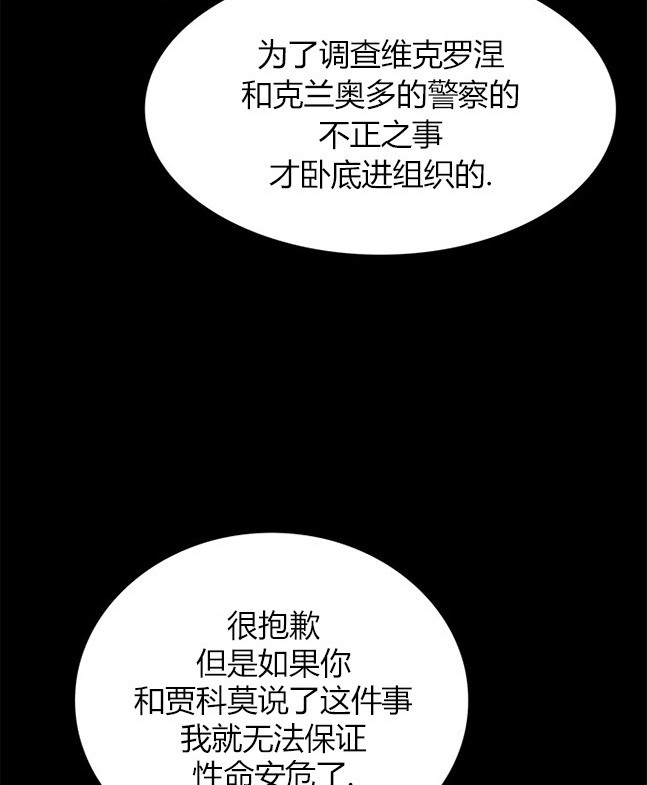 《米德乌特》第58话 第27页